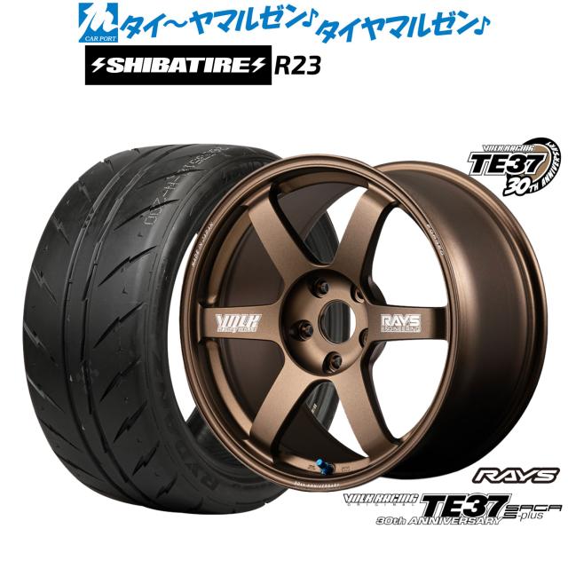 レイズ ボルクレーシング TE37 サーガ S-plus 30TH MACHINING Ver. 18インチ 8.5J SHIBATIRE シバタイヤ 280 (R23) 215/40R18 サマータイヤ ホイール4本セット