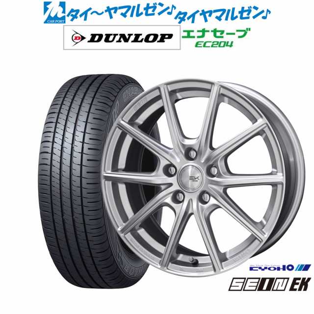 KYOHO ザイン EK 17インチ 7.0J ダンロップ ENASAVE エナセーブ EC204 215/60R17 サマータイヤ ホイール4本セット