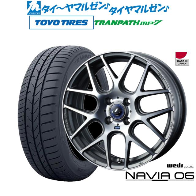 ウェッズ レオニス ナヴィア06 15インチ 4.5J トーヨータイヤ トランパス TRANPATH mp7 165/60R15 サマータイヤ ホイール4本セット