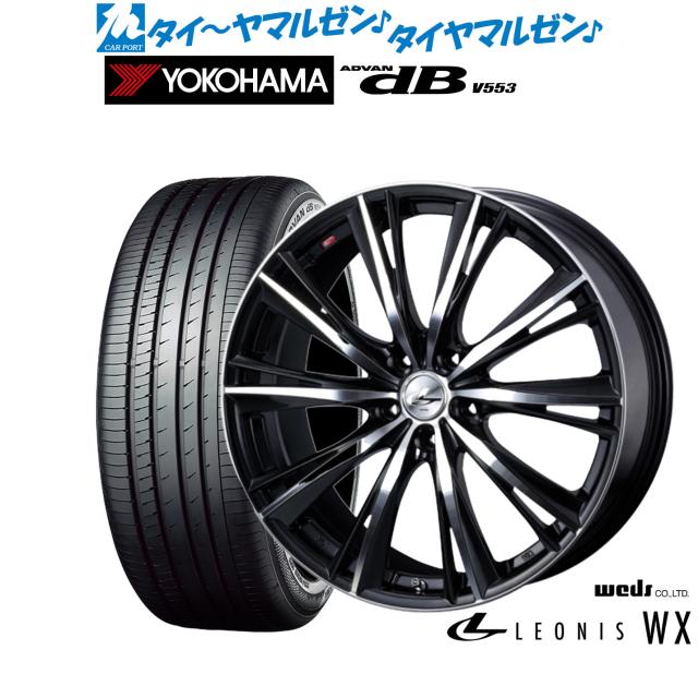 ウェッズ レオニス WX 19インチ 7.5J ヨコハマ ADVAN アドバン dB(V553) 245/40R19 サマータイヤ ホイール4本セット