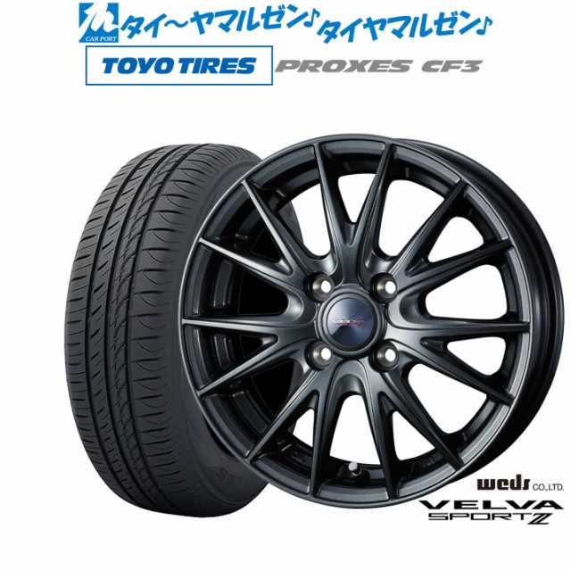 ウェッズ ヴェルヴァ SPORT2 (スポルト2) 13インチ 4.0J トーヨータイヤ プロクセス PROXES CF3 155/70R13  サマータイヤ ホイール4本セットの通販はau PAY マーケット - カーポートマルゼン | au PAY マーケット－通販サイト