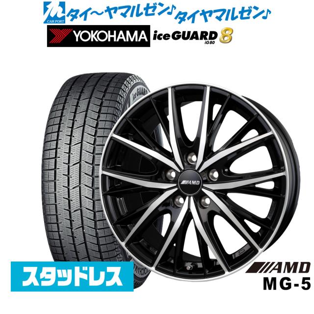 BADX AMD MG-5 18インチ 7.5J ヨコハマ ice GUARD アイスガード IG80 215/50R18 スタッドレスタイヤ ホイール4本セット