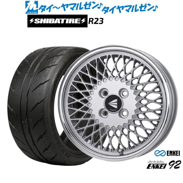 エンケイ 92 15インチ 7.0J SHIBATIRE シバタイヤ 300 (R23) 195/45R15 サマータイヤ ホイール4本セット