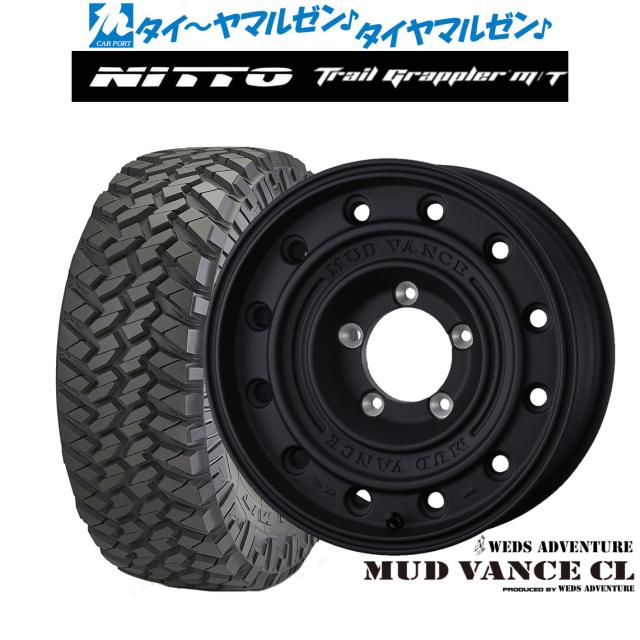 ウェッズ アドベンチャー マッドヴァンス CL 17インチ 8.0J NITTO TRAIL GRAPPLER m/T 265/70R17 サマータイヤ ホイール4本セット