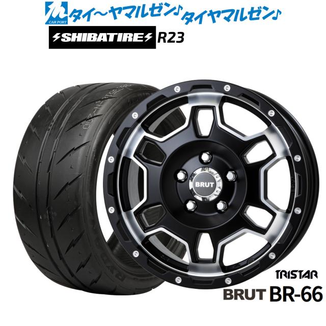 トライスター BRUT BR-66 16インチ 6.5J SHIBATIRE シバタイヤ 300 (R23) 205/50R16 サマータイヤ ホイール4本セット