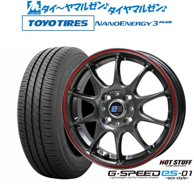 ホットスタッフ G.speed es-01 エコスタイル 14インチ 4.5J トーヨータイヤ NANOENERGY ナノエナジー 3プラス  165/70R14 サマータイヤ ホイール4本セット