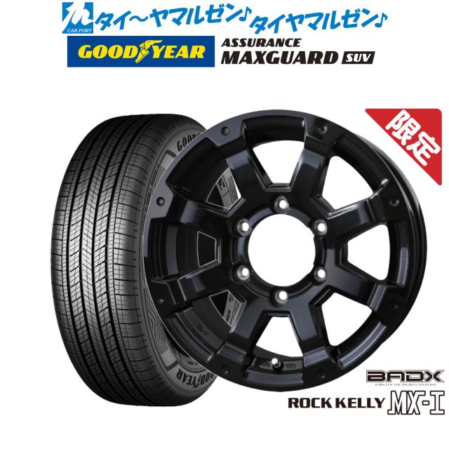 数量限定】BADX 数量限定品 ロックケリー(ROCK KELLY ) MX-I(6穴) 15インチ