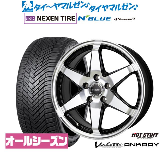 ホットスタッフ ヴァレット アンクレイ 17インチ 7.0J NEXEN ネクセン N blue 4Season2 (オールシーズン) 225/65R17 サマータイヤ ホイール4本セット