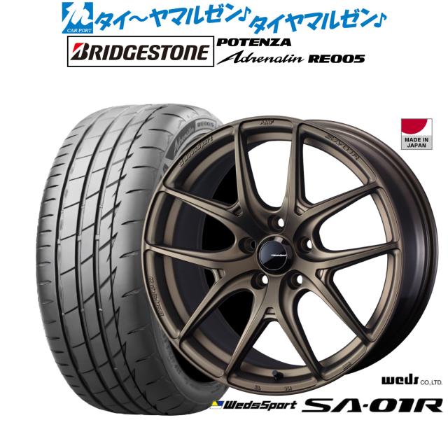 ウェッズ ウェッズスポーツ SA-01R 18インチ 7.5J ブリヂストン POTENZA ポテンザ Adrenalin(アドレナリン) RE005 225/45R18 サマータイヤ ホイール4本セット