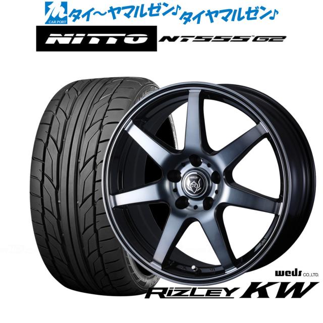 ウェッズ ライツレー KW 17インチ 7.0J NITTO NT555 G2 215/50R17 サマータイヤ ホイール4本セット