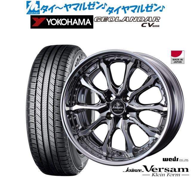 ウェッズ クレンツェ ヴェルサム クラインフォルム 16インチ 7.0J ヨコハマ GEOLANDAR ジオランダー CV (G058) 195/65R16 サマータイヤ ホイール4本セットの通販は 140,450円