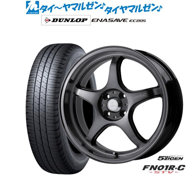 5ZIGEN ゴジゲン プロレーサー FN01R-C STV 14インチ 5.0J ダンロップ ENASAVE エナセーブ EC205 155/65R14 サマータイヤ ホイール4本セット