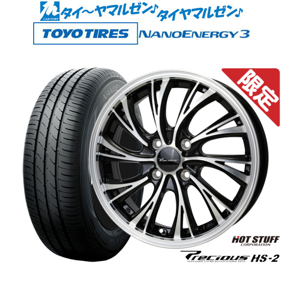 ホットスタッフ プレシャス HS-2 15インチ 4.5J トーヨータイヤ NANOENERGY ナノエナジー 3 165/50R15 サマータイヤ ホイール4本セット