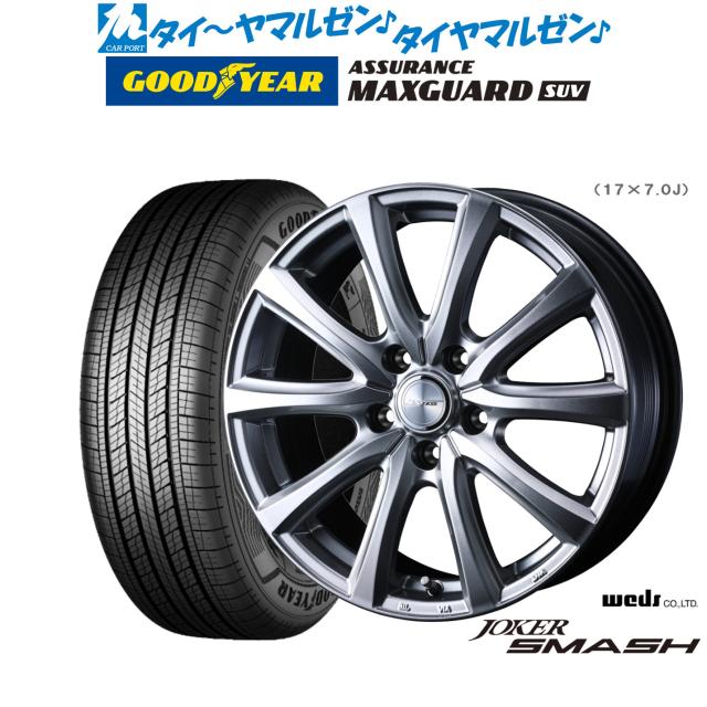 ウェッズ ジョーカー スマッシュ 18インチ 7.5J グッドイヤー