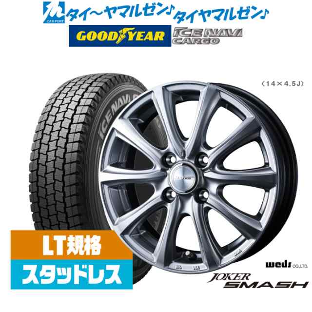 【2024年製】ウェッズ ジョーカー スマッシュ 14インチ 5.0J グッドイヤー ICE NAVI アイスナビ カーゴ 165/80R14 スタッドレスタイヤ