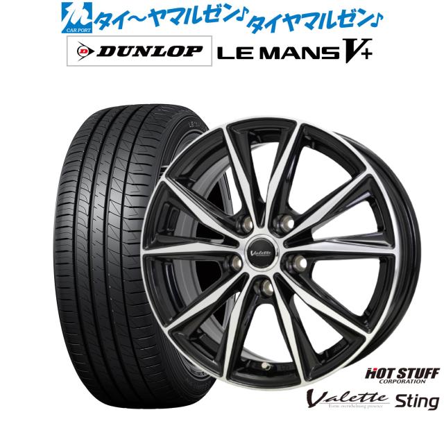 ホットスタッフ ヴァレット スティング 16インチ 6.0J ダンロップ LEMANS ルマン V+ (ファイブプラス) 205/65R16 サマータイヤ ホイール4本セット