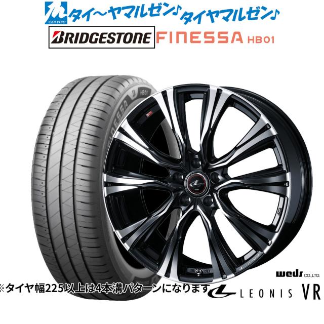 ウェッズ レオニス VR 18インチ 7.0J ブリヂストン FINESSA フィネッサ HB01 225/45R18 サマータイヤ ホイール4本セット