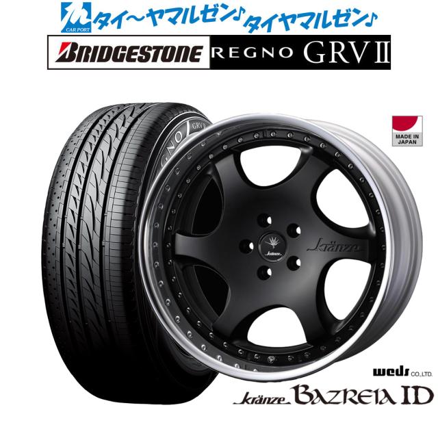 ウェッズ クレンツェ バズレイア ID 20インチ 8.5J ブリヂストン REGNO レグノ GRVII(GRV2) 255/35R20 サマータイヤ ホイール4本セットの通販は 601,900円