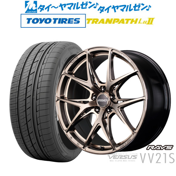 レイズ ベルサス CRAFT COLLECTION VV21S(グレイスゴールド) 20インチ 8.5J トーヨータイヤ トランパス TRANPATH LuII  245/35R20 サマータイヤ ホイール4本セットの通販は