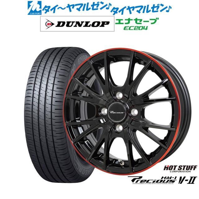 ホットスタッフ プレシャス HM-1 V-II 14インチ 4.5J ダンロップ ENASAVE エナセーブ EC204 165/65R14 サマータイヤ ホイール4本セットの通販は