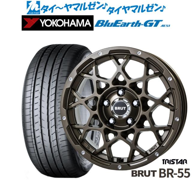 取り組みはやりっ子 BRUT BR-55 17in 7.5J ヨコハマ BluEarth 青味地びた GT (AE51)  225/45R17 炎節タイア 銀輪4本仕かける