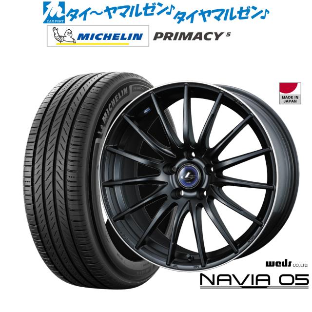 ウェッズ レオニス ナヴィア05 18インチ 8.0J ミシュラン プライマシー プライマシー5 245/45R18 サマータイヤ ホイール4本セット