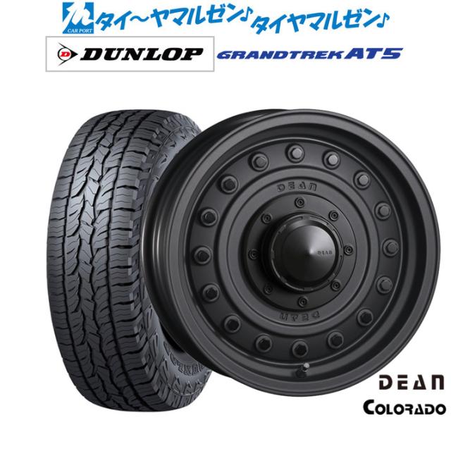 クリムソン ディーン コロラド 17インチ 8.0J ダンロップ GRANDTREK グラントレック AT5 285/70R17 サマータイヤ ホイール4本セット