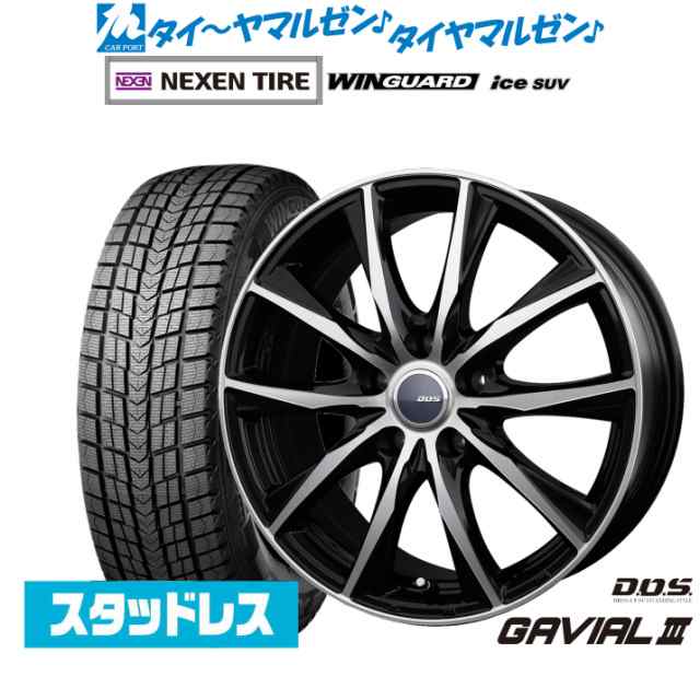 BADX DOS(DOS) ガビアルIII 18インチ 7.5J NEXEN ネクセン WINGUARD ウインガード ice SUV 225/60R18 スタッドレスタイヤ ホイール4本