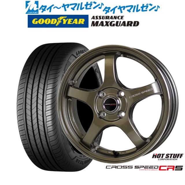 ホットスタッフ クロススピード ハイパーエディション CR5 16インチ 7.0J グッドイヤー ASSURANCE アシュアランス MAXGUARD 205/55R16 サマータイヤ ホイール4本セット
