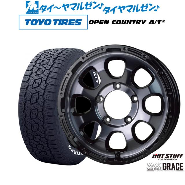 ホットスタッフ マッドクロス グレイス 16インチ 5.5J トーヨータイヤ