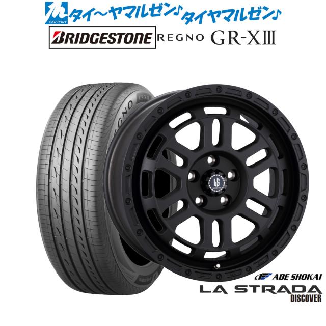 阿部商会 ラ・ストラーダ ディスカバー 17インチ 7.0J ブリヂストン REGNO レグノ GR-XIII(GR-X3) 225/45R17 サマータイヤ ホイール4本セットの通販は 211,400円