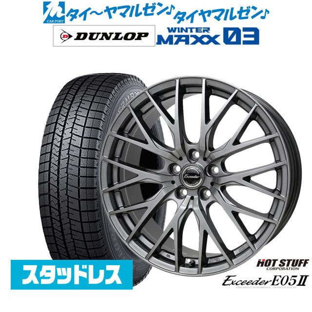 ホットスタッフ エクシーダー E05II 19インチ 8.0J ダンロップ WINTER MAXX WM03 245/50R19 スタッドレスタイヤ ホイール4本セット