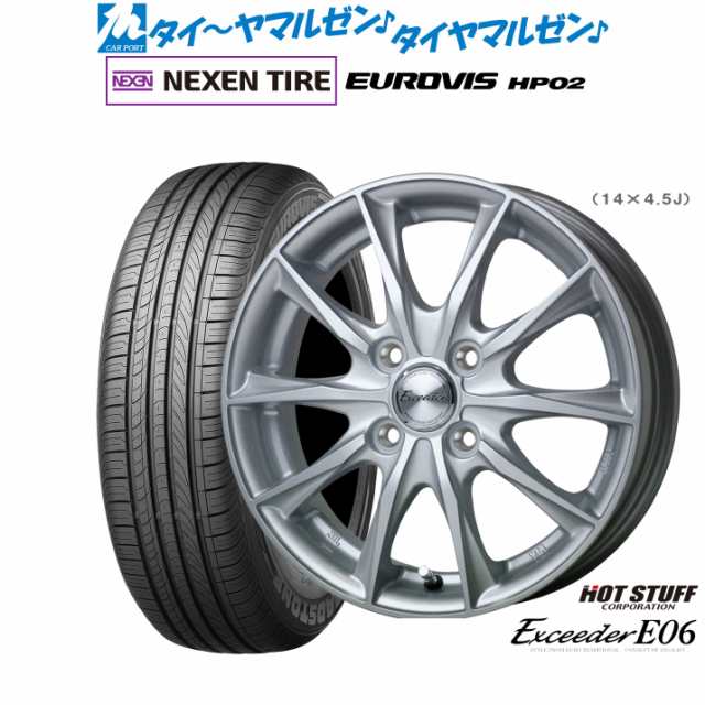 ホットスタッフ エクシーダー E06 14インチ 5.5J NEXEN ネクセン ロードストーン ユーロビズ HP02 165/65R14 サマータイヤ ホイール4本セ