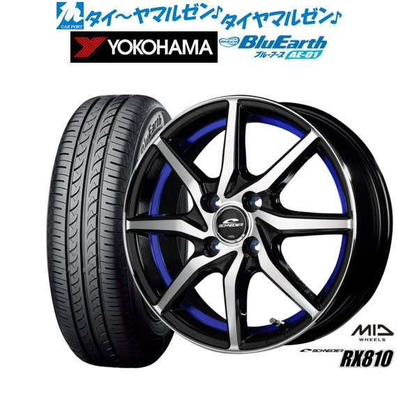 サマータイヤ ホイール4本セット MID シュナイダー RX810 ブラックポリッシュ/アンダーカットブルー 15インチ 4.5J ヨコハマ BluEarth ブ