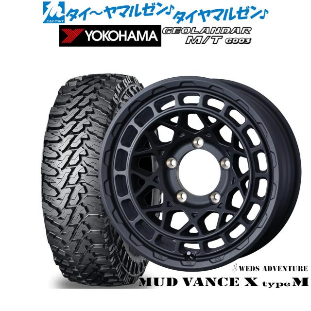 ウェッズ アドベンチャー マッドヴァンス X タイプM 16インチ 5.5J ヨコハマ GEOLANDAR ジオランダー MT (G003) 215/70R16 オフロードタイヤ ホイール4本セット 96,965円