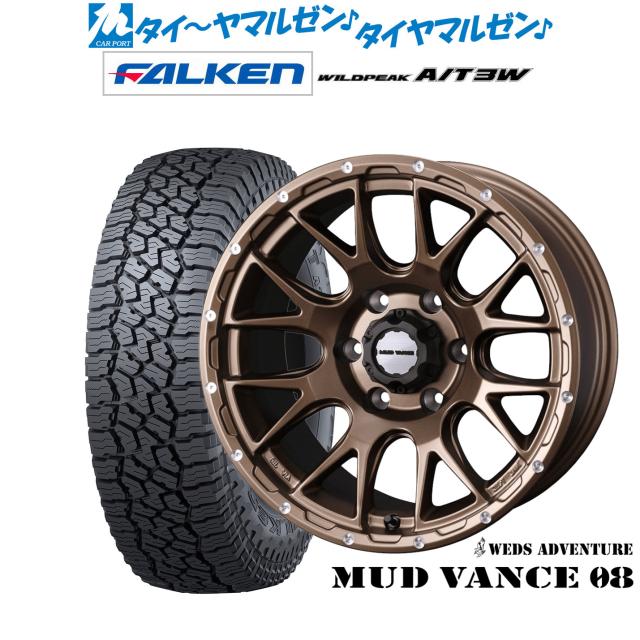 ウェッズ アドベンチャー マッドヴァンス 08 17インチ 8.0J ファルケン ワイルドピーク A/T 3W 265/65R17 サマータイヤ ホイール4本セット