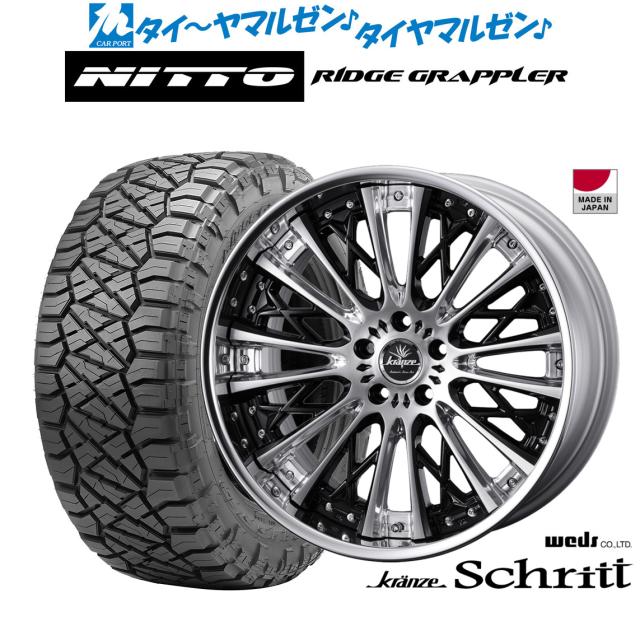 ウェッズ クレンツェ シュリット 20インチ 8.5J NITTO RIDGE GRAPPLER  265/50R20 サマータイヤ ホイール4本セット