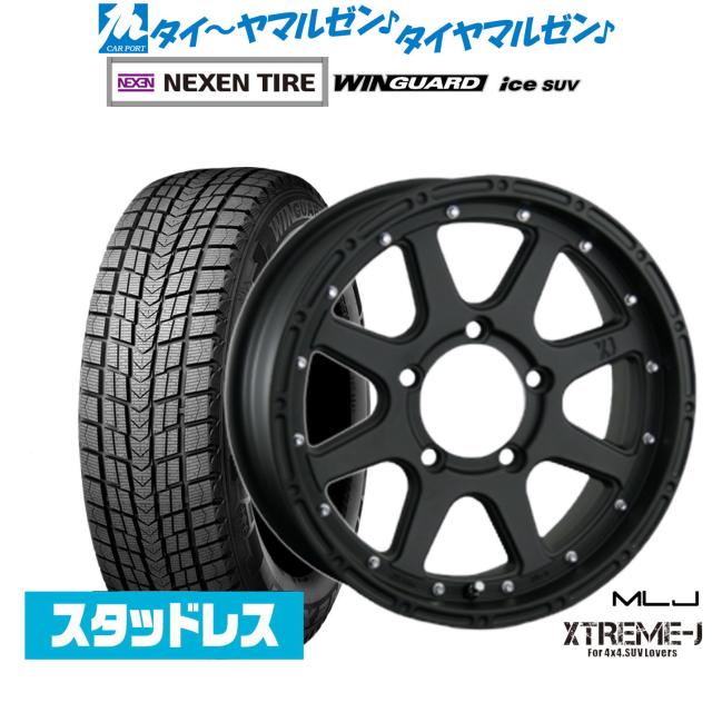 MLJ エクストリーム -J(ジェイ) 16インチ 5.5J NEXEN ネクセン WINGUARD ウインガード ice SUV 215/70R16 スタッドレスタイヤ ホイール4本セット