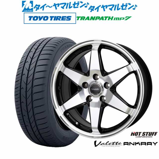 ホットスタッフ ヴァレット アンクレイ 17インチ 7.0J トーヨータイヤ トランパス mp7 205/55R17 サマータイヤ ホイール4本セット