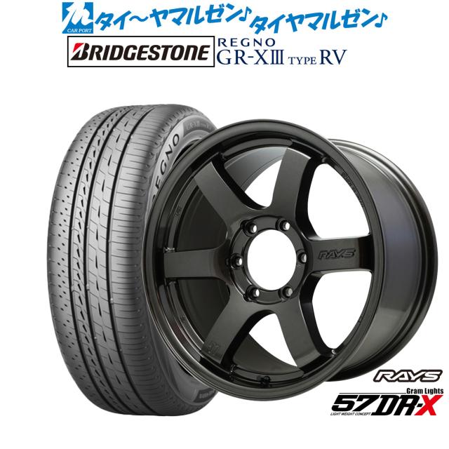 レイズ グラムライツ 57 DR-X 18インチ 8.0J ブリヂストン REGNO レグノ GR-XIII(GR-X3) TYPE RV 215/55R18 サマータイヤ ホイール4本セット 146,000円