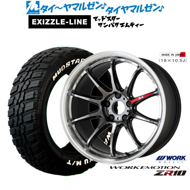 ワーク エモーション ZR10 18インチ 7.5J エクシズルライン MUDSTAR マッドスター WANPAKU(ワンパク) M/T 225/60R18 サマータイヤ ホイール4本セット