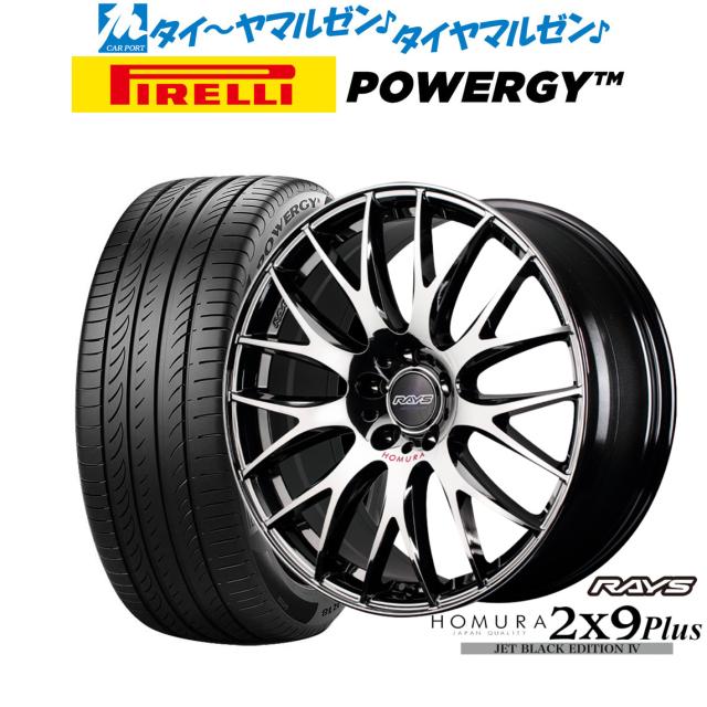 レイズ HOMURA ホムラ 2×9 Plus JET BLACK EDITION IV 18インチ 8.0J ピレリ POWERGY (パワジー) 235/45R18 サマータイヤ ホイール4本セット 156,600円