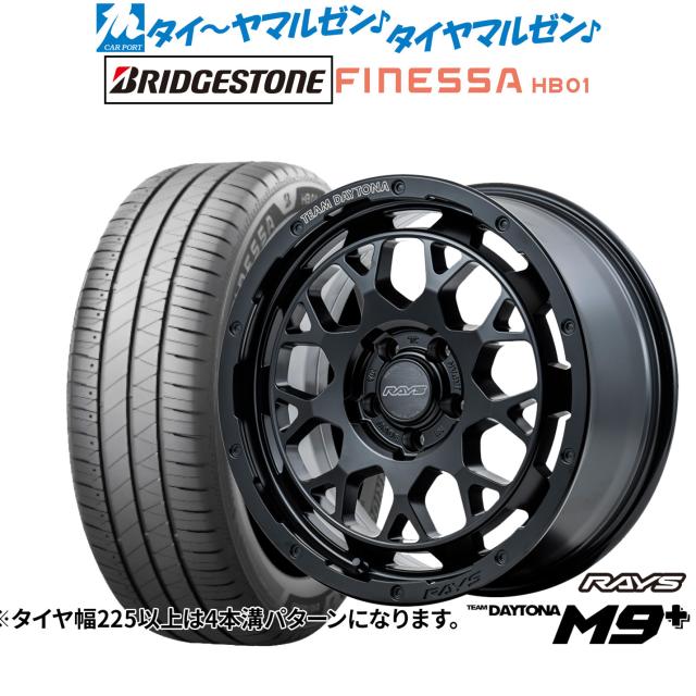 レイズ チームデイトナ M9+ 17インチ 7.0J ブリヂストン FINESSA フィネッサ HB01 205/55R17 サマータイヤ ホイール4本セット