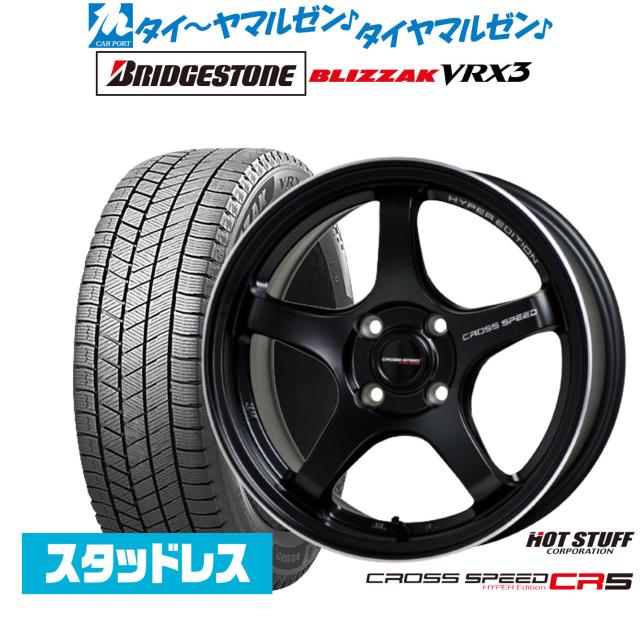 BRIDGESTONE BLIZZAK VRX3ブリザック VRX3 195/65R15 4本セット