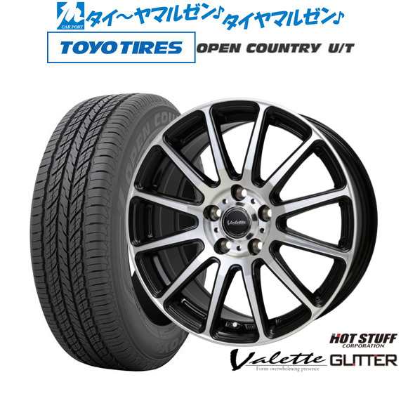 ホットスタッフ ヴァレット グリッター 16インチ 6.0J トーヨータイヤ オープンカントリー U/T 215/70R16 サマータイヤ ホイール4本セッ