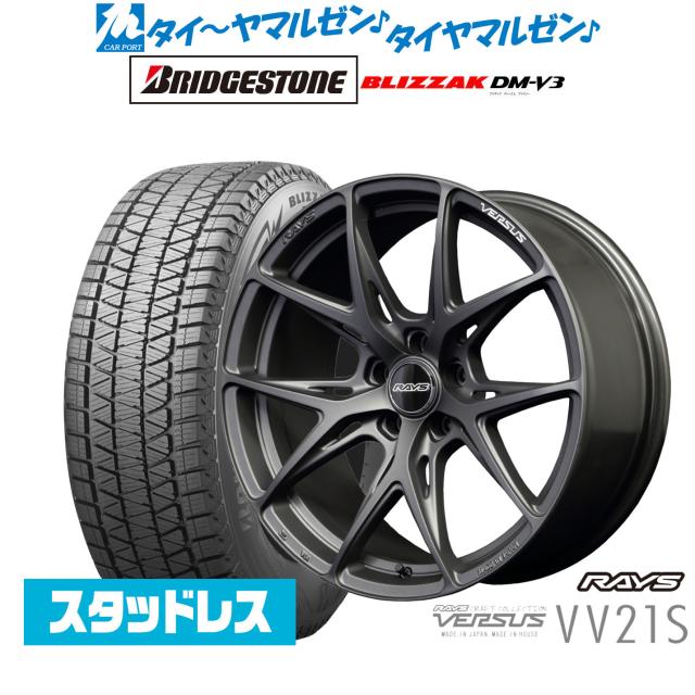 レイズ ベルサス VV21S 20インチ 8.5J ブリヂストン BLIZZAK 