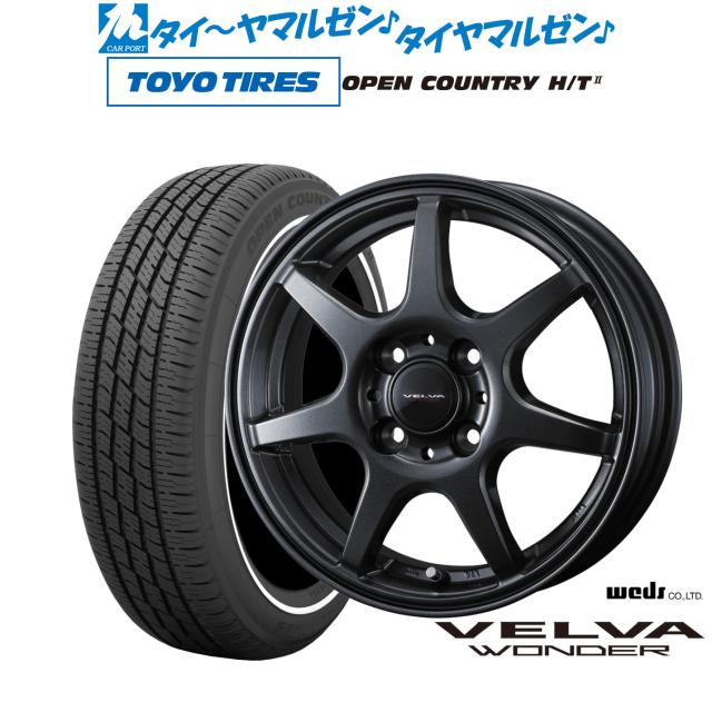 ウェッズ ヴェルヴァ ワンダー 15インチ 5.5J トーヨータイヤ OPEN COUNTRY オープンカントリー HT2 165/65R15 サマータイヤ ホイール4本セット