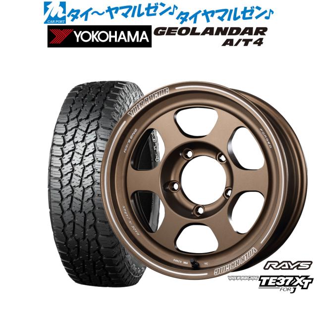 レイズ ボルクレーシング TE37 XT for J 16インチ 5.5J ヨコハマ GEOLANDAR ジオランダー AT4 (G018) 185/85R16 オフロードタイヤ ホイール4本セット