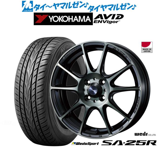 ウェッズ ウェッズスポーツ SA-25R 17インチ 7.0J ヨコハマ AVID エンビガー (S321) 215/45R17 サマータイヤ ホイール4本セット 98,230円