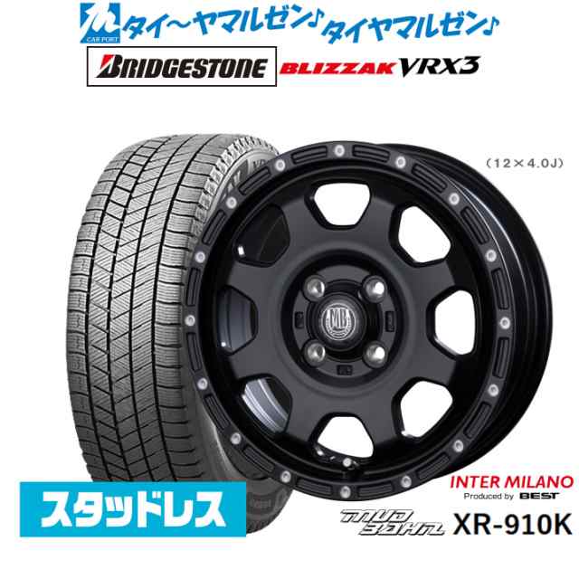 【2023年製】インターミラノ マッドバーン XR-910K 15インチ 4.5J ブリヂストン BLIZZAK ブリザック VRX3 165/60R15 スタッドレスタイヤ